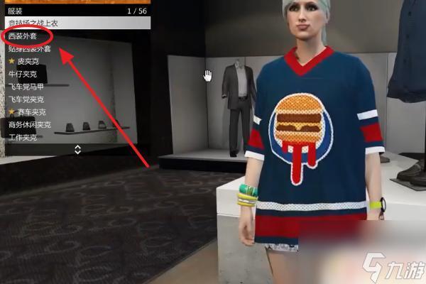 GTA5服装编辑器挖掘隐藏装扮与玩法技巧