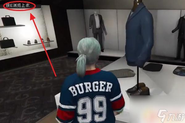 gta5服装店在哪?gta5服装店位置指南