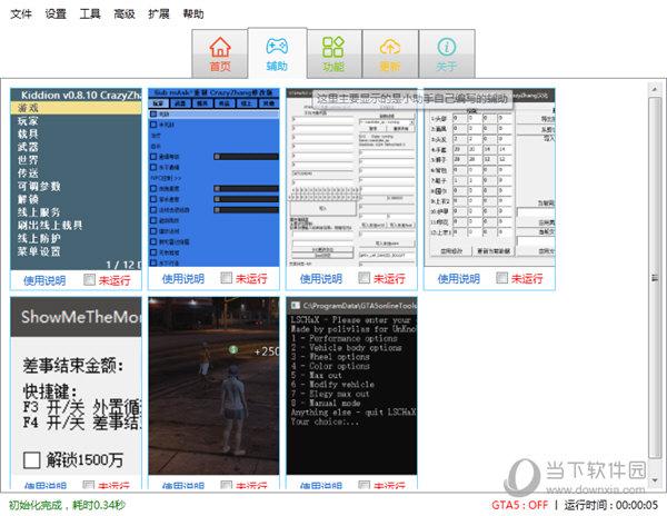 GTA5辅助安装器：黑入游戏世界，体验无限可能！