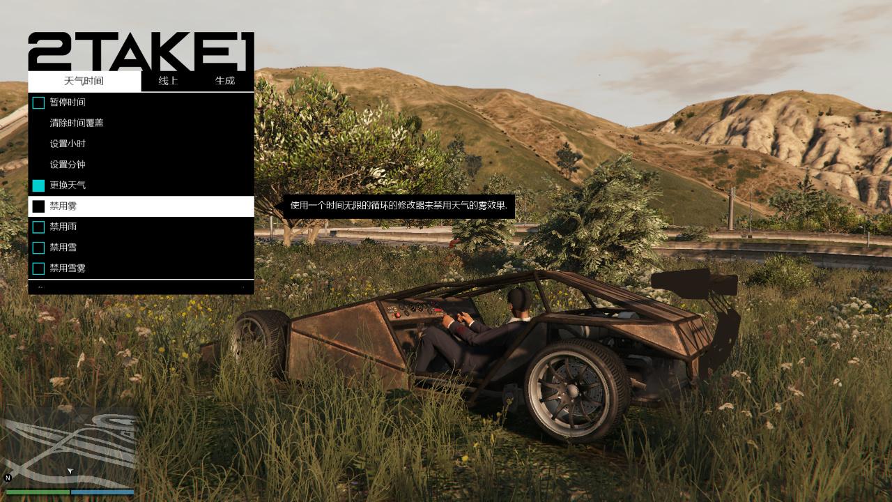 gta5辅助免费