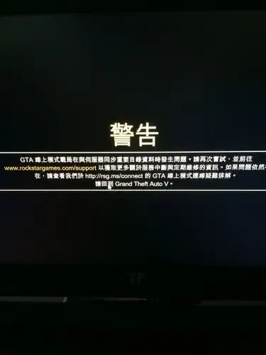 gta5辅助瞄准线上开不了_2