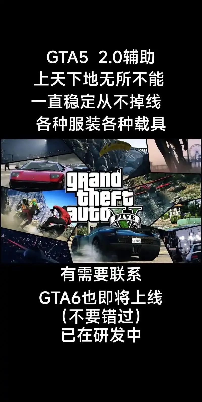gta5辅助网站使用指南