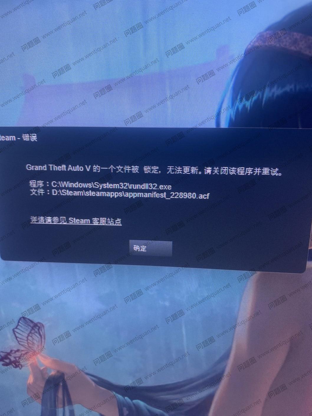 gta5脚本挂钩严重错误怎么办!你的游戏竟这样崩溃?