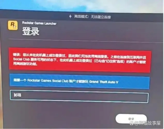 GTA5脚本挂钩严重错误怎么办?全面解析及解决方案