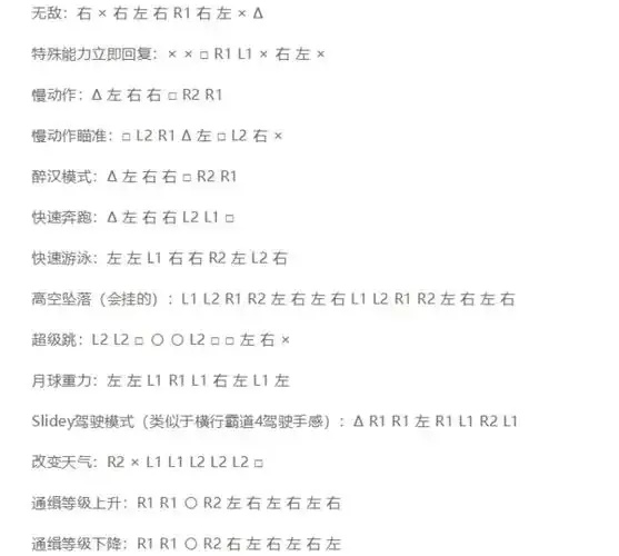 GTA5脚本怎么用?保姆级安装指南来了!