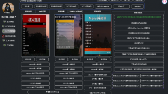 GTA5脚本制作工具全攻略:从零开始掌握游戏修改秘籍