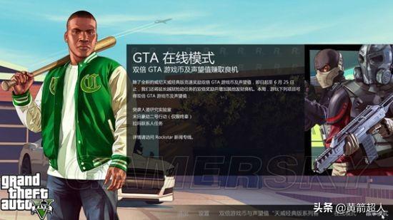 gta5脚本主机和战局主机