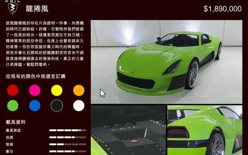 gta5科技storm官网详解
