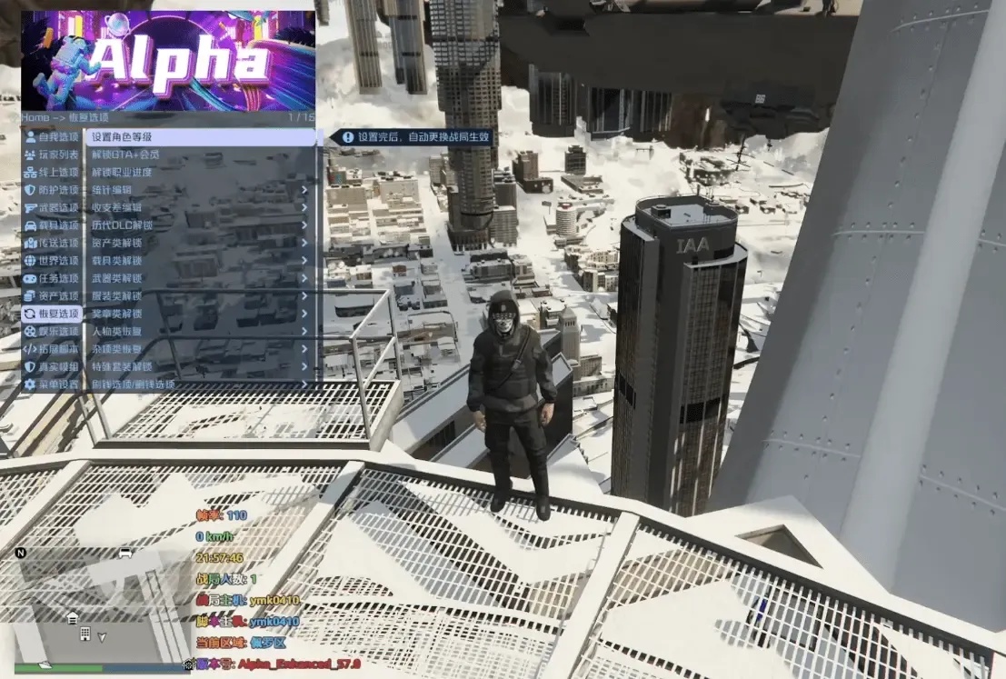 gta5科技阿尔法官网在哪