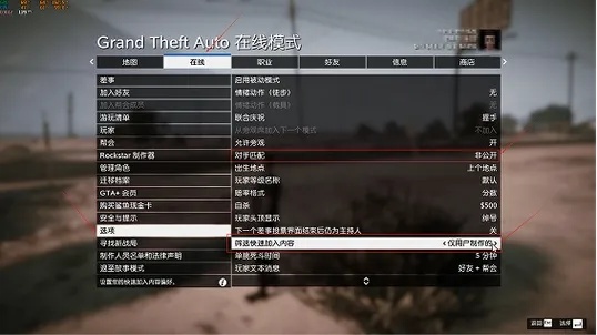 GTA5科技不刷钱?一键完成任务可行吗?