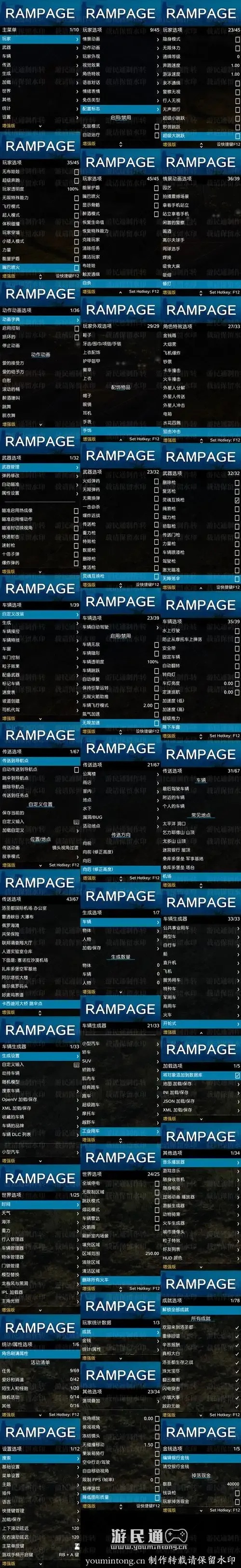 GTA5科技助手怎么设置中文版