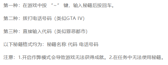 GTA5秘籍大全代码合集终极解锁指南