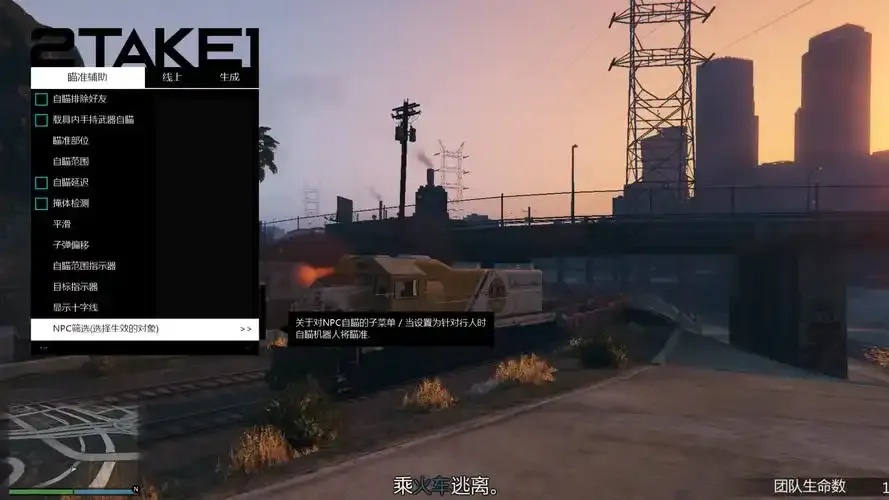 GTA5免费辅助怎么样?