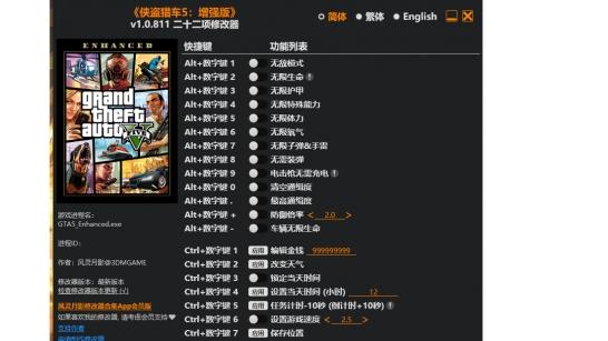 GTA5若影辅助免费版使用指南与攻略