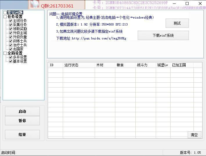GTA5外挂是什么及使用方法