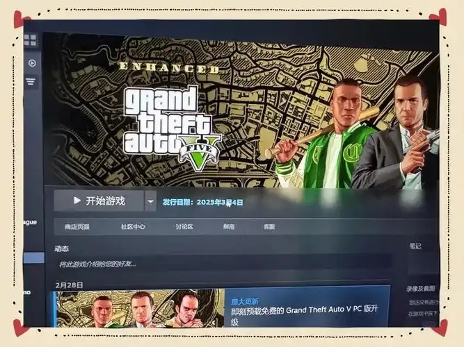 GTA5外挂下载免费工具获取指南