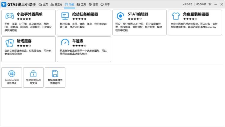 GTA5线上免费挂:全网最全秘籍与技巧