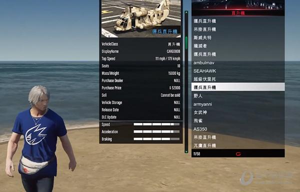 gta5线上免费修改器使用指南