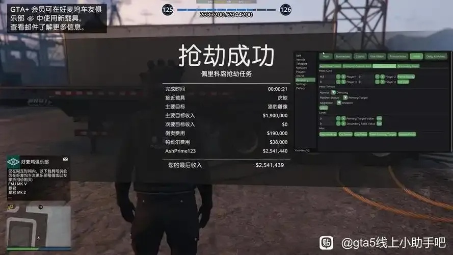 gta5线上小助手官网:它隐藏了什么惊人秘密?