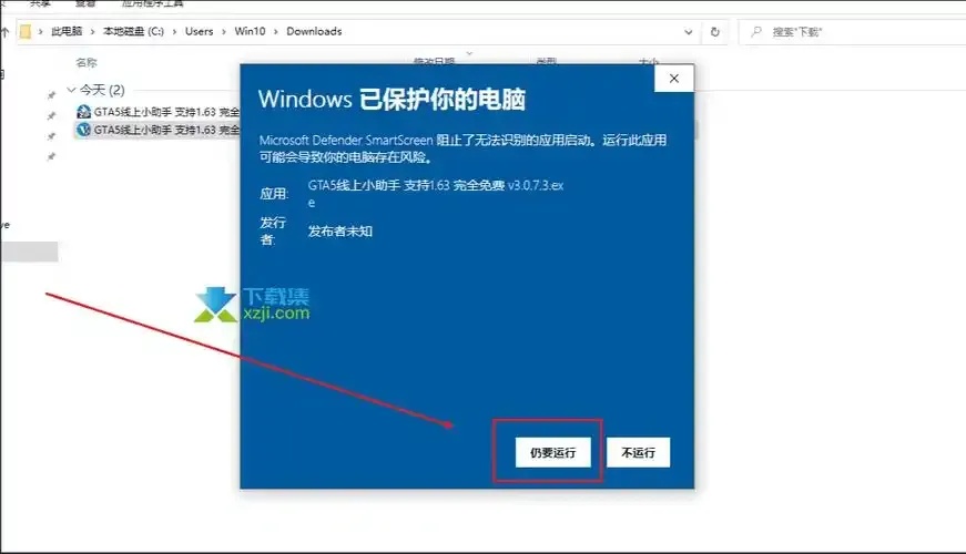 GTA5线上小助手官网入口