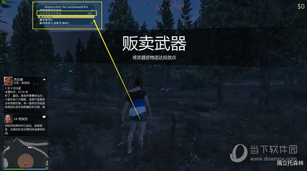 GTA5小助手:游戏通关的秘密武器