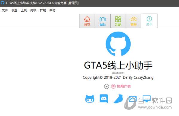 GTA5小助手官网入口:一键访问全功能指南