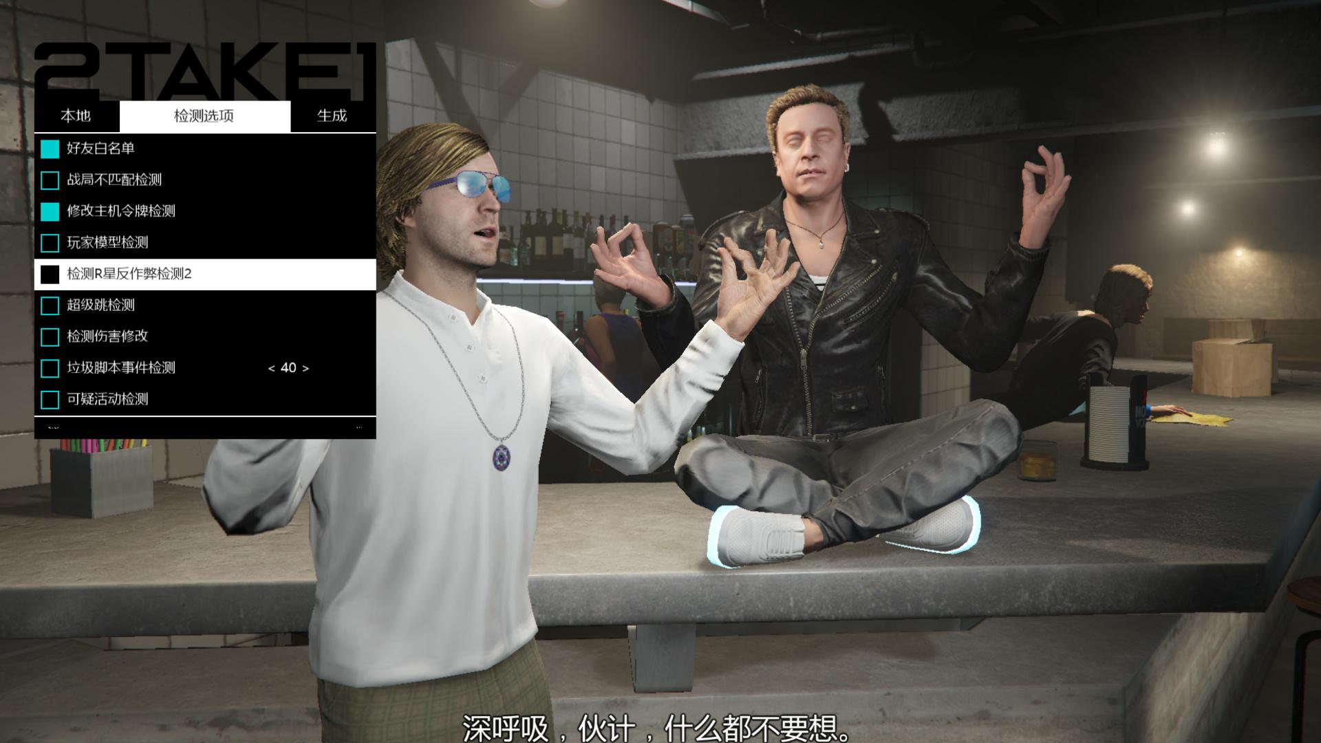gta5在线锁血辅助:这功能居然真的能用?