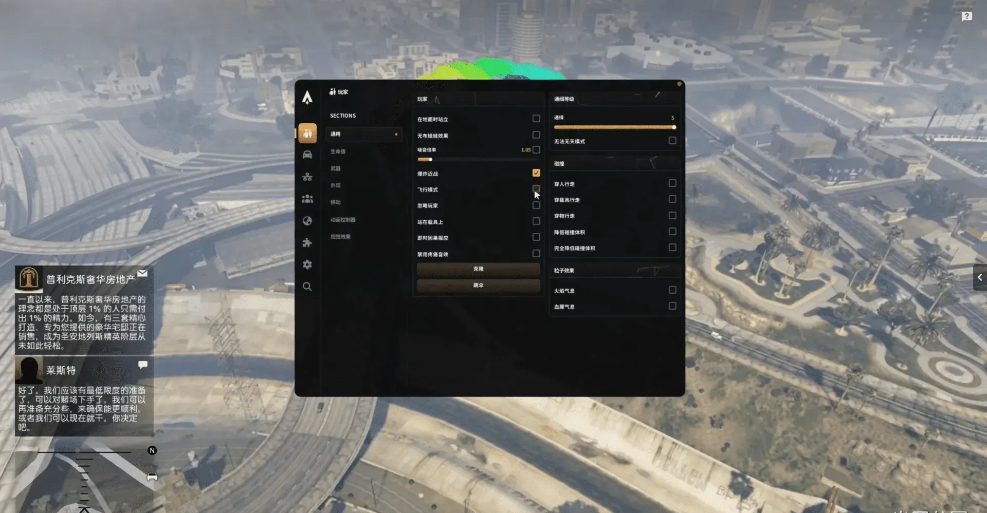 gta5制裁VIP菜单官网