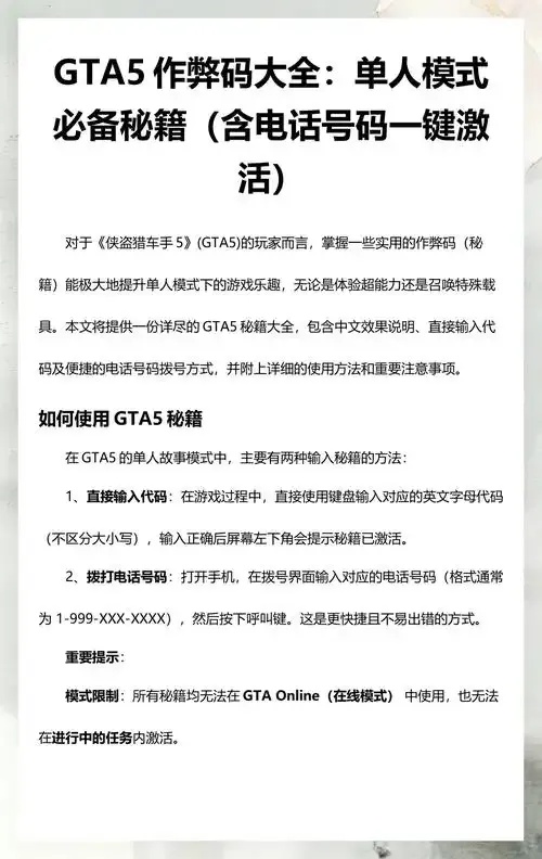 gta5装甲车代码指南