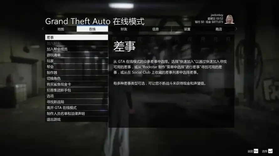 GTA5最强辅助菜单最新版本更新内容