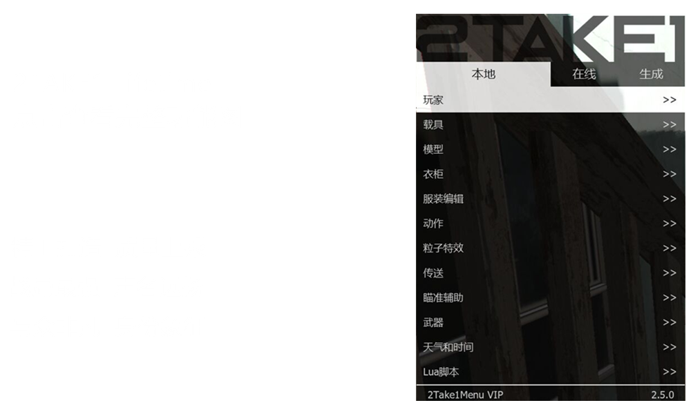 GTA5最强辅助菜单最新版本更新内容是什么及使用指南?