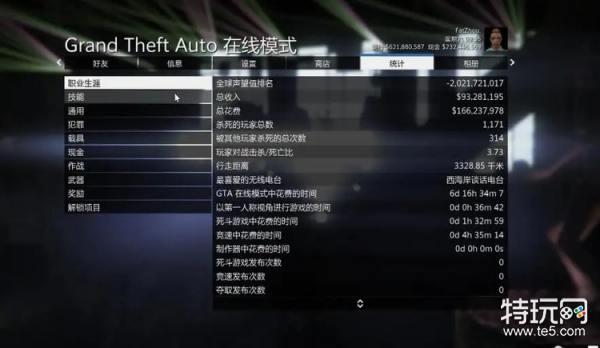 GTA5作弊码大全:无限生命、无敌、全武器解锁