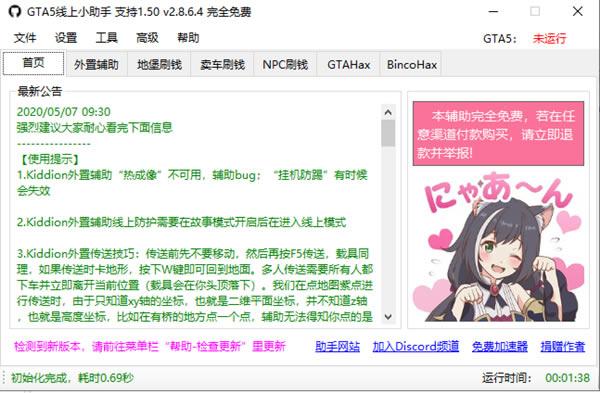 GTAV线上免费挂:揭秘私服游戏中的隐藏玩法!