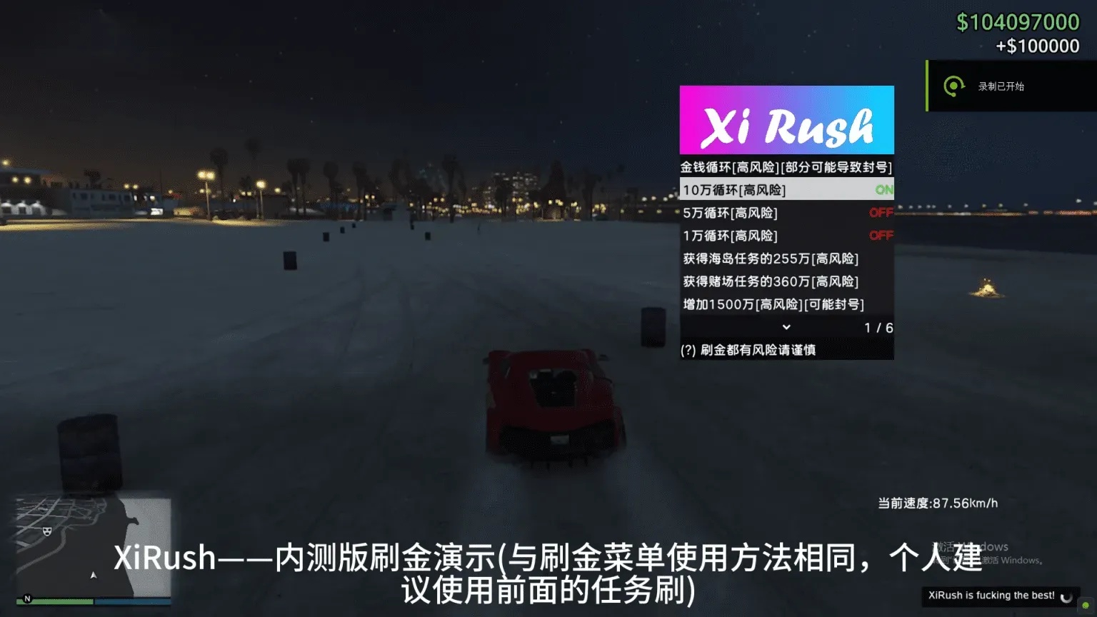 gta阿尔法辅助官网最新版