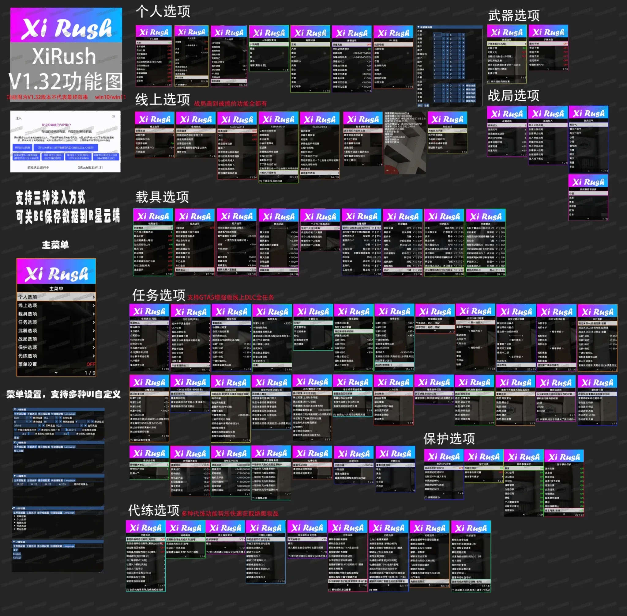 GTA辅助阿尔法官网 - 专业游戏修改工具下载