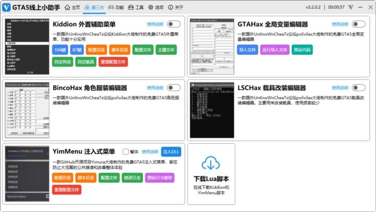 gta科技小助手官网,揭秘隐藏科技奇迹!