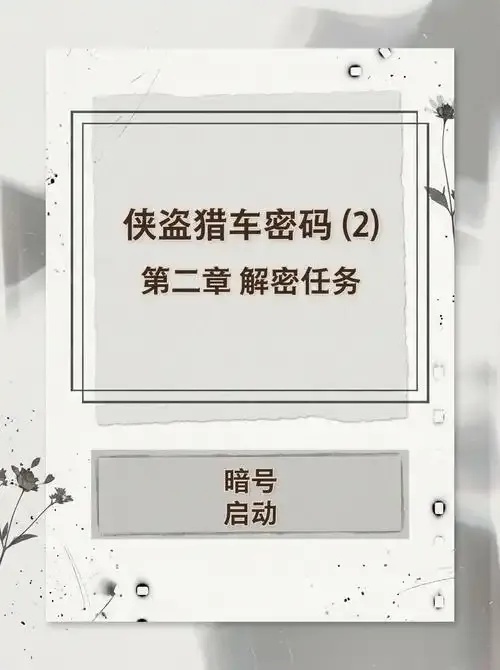 GTA密码图片大全:解锁所有隐藏内容