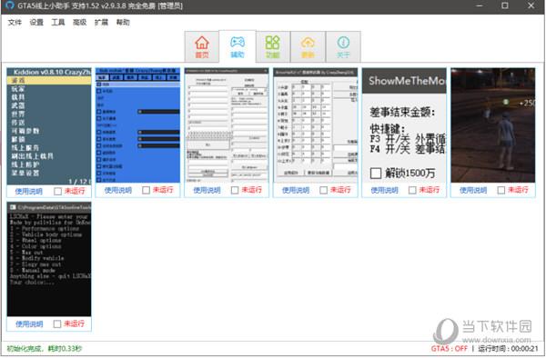 gta线上辅助 终极秘籍!1小时提升10级