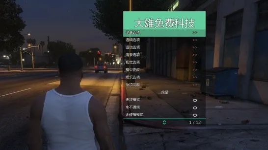 gta线上免费辅助官网竟然是这个网站?