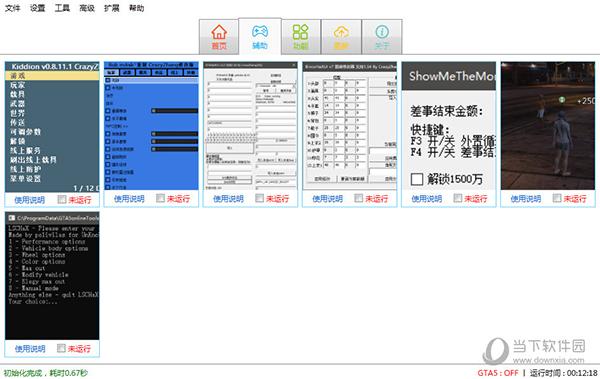 gta线上小助手唯一官网