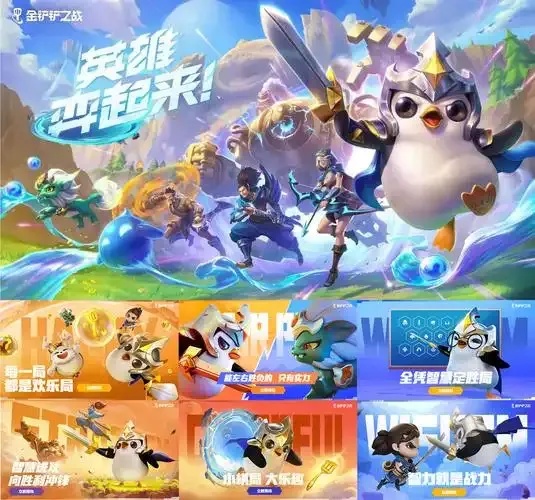 hy直装2.3金铲铲
