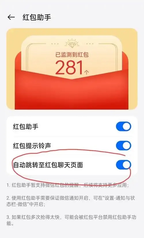 iOSQQ自动抢红包:黑科技大揭秘,秒抢红包不掉线!