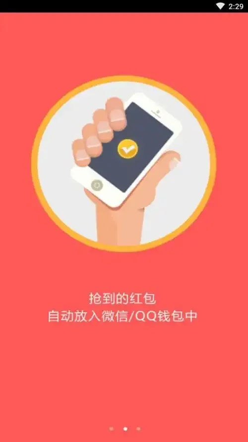 iOSQQ自动抢红包:黑科技大揭秘,秒抢红包不掉线!