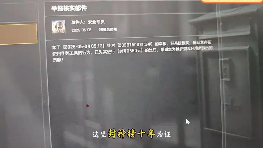 iOS暗区突围教你最新版本外挂使用方法
