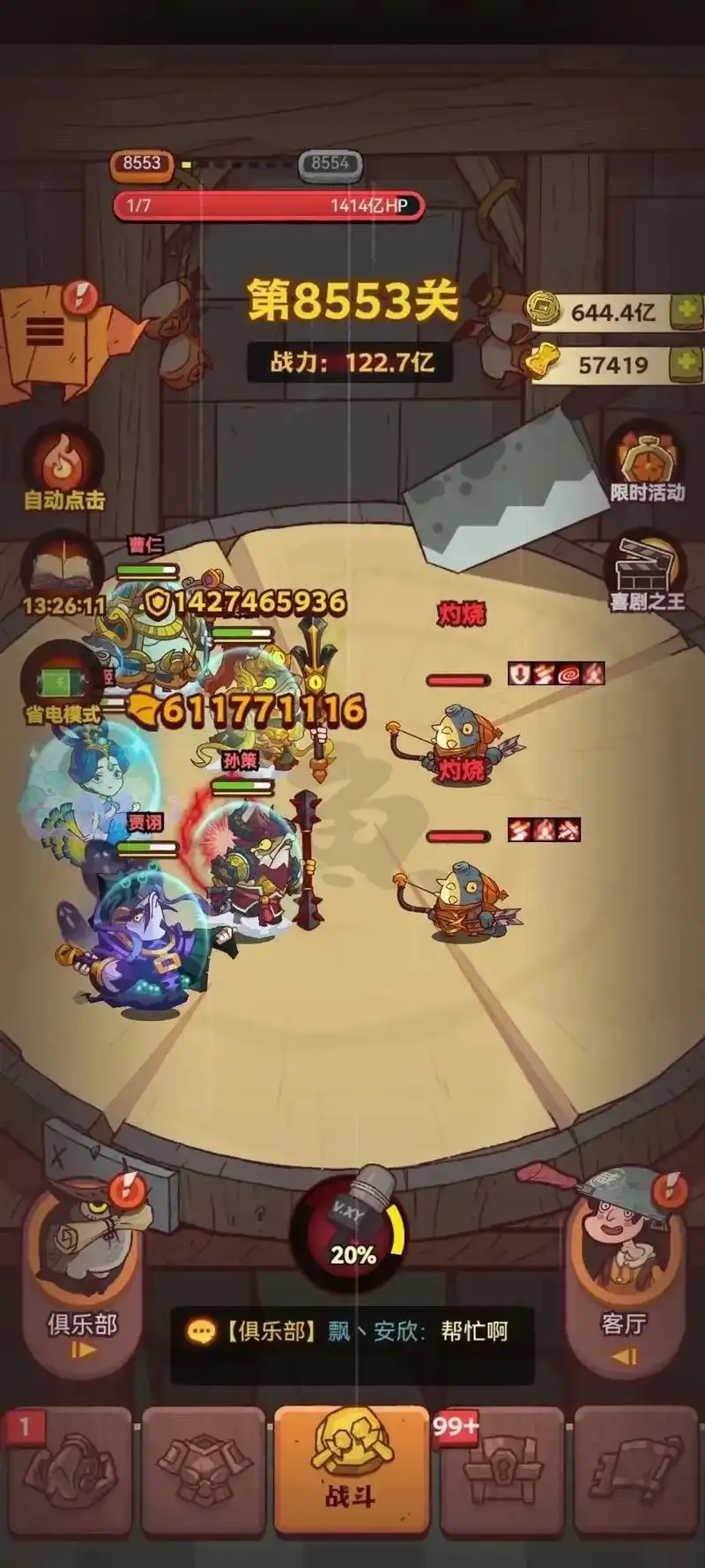 ios版《咸鱼之王》辅助脚本免费版怎么用?