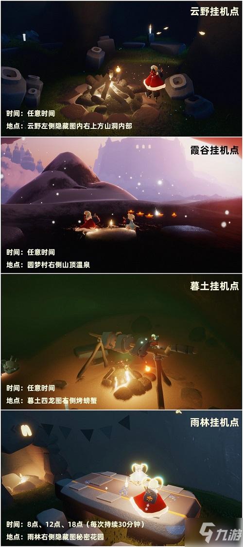 iOS版光遇避免使用违规辅助指南