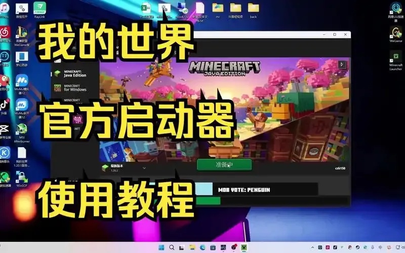 iOS版我的世界启动器启动失败怎么办?实用解决方案与教程