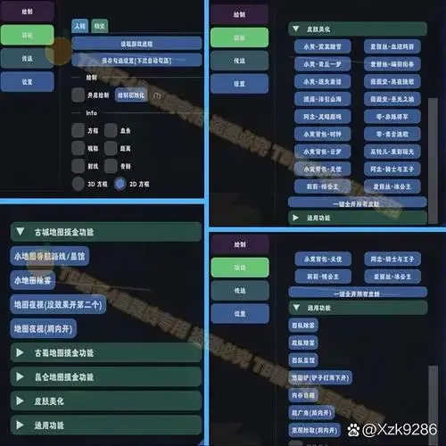 iOS超自然行动除迷雾辅助是什么?