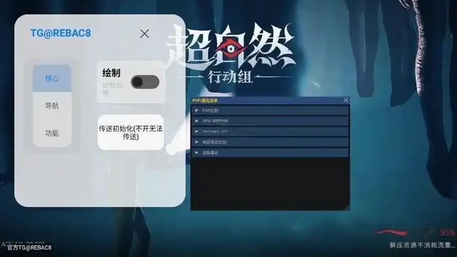 iOS超自然行动除迷雾辅助是什么?