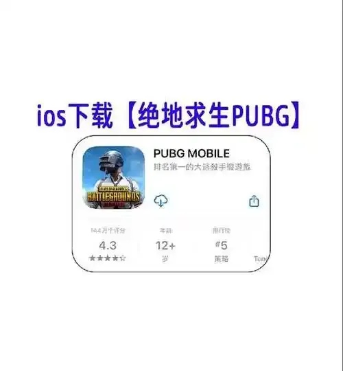 ios吃鸡辅助苹果挂网站终极指南